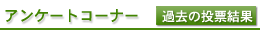 �v�`�A���P�[�g