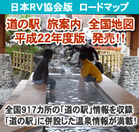 ���{RV����Ń��[�h�}�b�v�w���̉w ���ē� �S���n�}�x����22�N�x�Ŕ����I�I�ڂ����͂�����