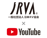 日本RV協会YOUTUBEチャンネル