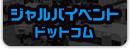 �����Х��٥�ȥɥåȥ���
