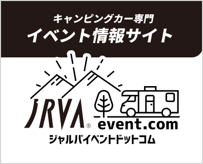 JRVAイベントドットコムバナー