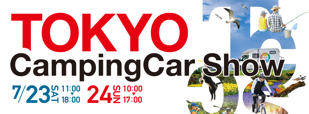 東京キャンピングカーショー2022開催