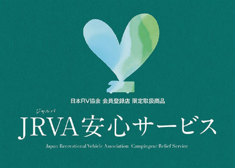 JRVA安心サービス