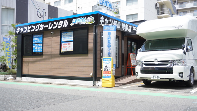 キャンタル博多店